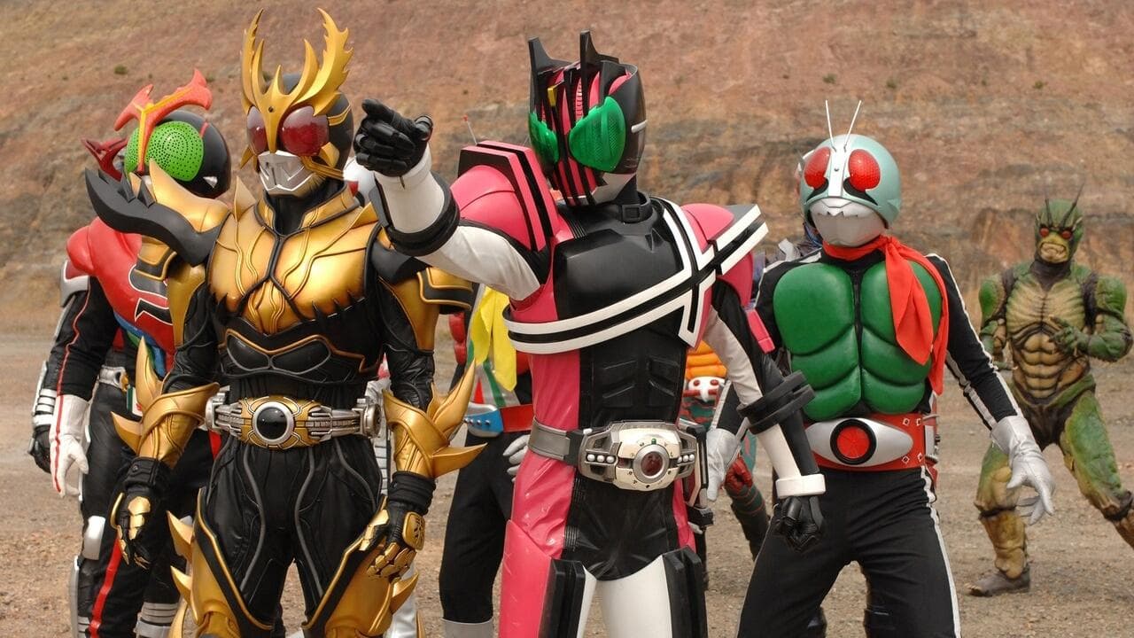 劇場版 仮面ライダーディケイド オールライダー対大ショッカー