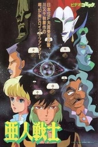 Ajin Senshi