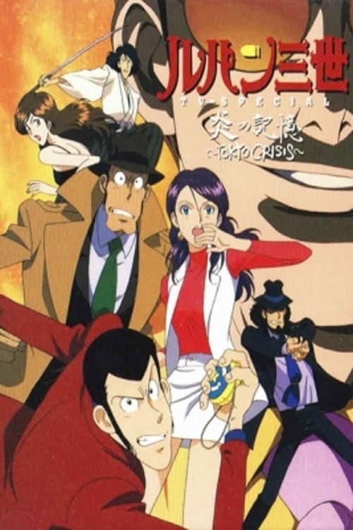 Lupin III : Tokyo crisis