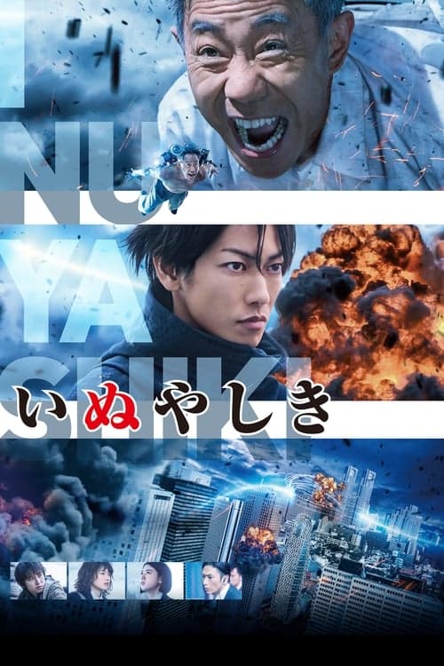 Last Hero Inuyashiki