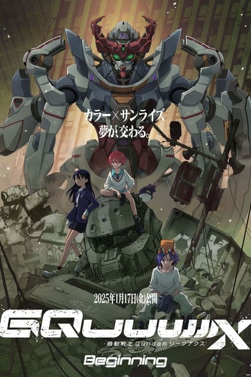 機動戦士Gundam GQuuuuuuX -Beginning-